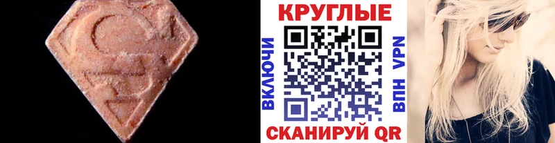купить наркоту  Муром  Экстази MDMA 