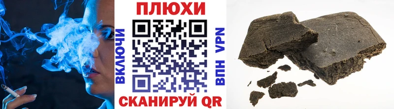 ГАШ гашик где можно купить наркотик Муром